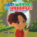 Image for 2nd Chance for Clifford : Kind Hand Approach