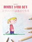 Image for Egbert wird rot/??????????? : Kinderbuch/Malbuch Deutsch-Japanisch (bilingual/zweisprachig)