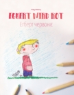 Image for Egbert wird rot/?????? ???????? : Kinderbuch/Malbuch Deutsch-Ukrainisch (bilingual/zweisprachig)