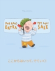 Image for !Por aqui entra, Por aqui sale! ?????????????! : Libro infantil ilustrado espanol-japones (Edicion bil