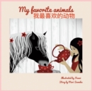 Image for My Favorite Animals ??????? : Dual Language Edition (Chinese Simplified-English)