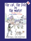 Image for Cat, the Fish and the Waiter (Japanese Edition).