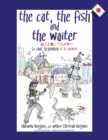 Image for The Cat, the Fish and the Waiter (Japanese Edition)
