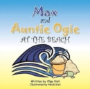 Image for Max and Auntie Ogie at the beach