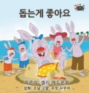 Image for I Love to Help : Korean Edition