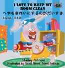 Image for I Love to Keep My Room Clean : English Japanese Bilingual Edition