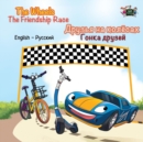 Image for The Wheels -The Friendship Race : English Russian Bilingual Edition