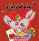 Image for I Love My Mom : Japanese English Bilingual Edition