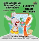 Image for I Love to Brush My Teeth : Greek English Bilingual Edition