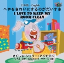 Image for I Love to Keep My Room Clean : Japanese English Bilingual Edition