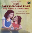 Image for My Mom Is Awesome : Russian English Bilingual Edition