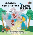 Image for I Love My Dad : Ukrainian English Bilingual Edition