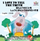 Image for I Love to Tell the Truth : English Japanese Bilingual Children&#39;s Books