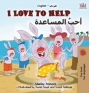 Image for I Love to Help (English Arabic Bilingual Book)