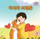 Image for Boxer and Brandon : Korean Language Children&#39;s Book