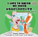 Image for I Love to Brush My Teeth (English Japanese children&#39;s book) : Bilingual Japanese book for kids