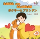Image for Boxer and Brandon : English Japanese