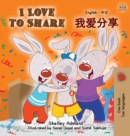 Image for I Love to Share : English Chinese Mandarin Bilingual Book