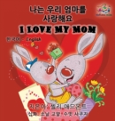 Image for I Love My Mom (Korean English Children&#39;s book)