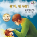 Image for Goodnight, My Love! (Korean Children&#39;s Book) : Korean book for kids