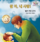 Image for Goodnight, My Love! (Korean Children&#39;s Book)
