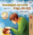 Image for Goodnight, My Love! (English Hebrew Children&#39;s Book)
