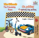 Image for The Wheels The Friendship Race : English Greek