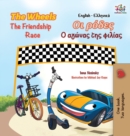 Image for The Wheels The Friendship Race (English Greek Book for Kids) : Bilingual Greek Children&#39;s Book