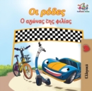 Image for The Wheels The Friendship Race (Greek Children&#39;s Book) : Greek Book for Kids