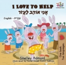 Image for I Love to Help : English Hebrew