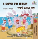 Image for I Love to Help (English Hebrew Children&#39;s book) : Bilingual Hebrew book for kids