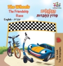 Image for The Wheels The Friendship Race (English Hebrew Book for Kids) : Bilingual Hebrew Children&#39;s Book