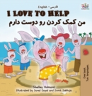Image for I Love to Help : English Farsi - Persian