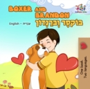 Image for Boxer And Brandon : English Hebrew Bilingual