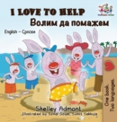 Image for I Love to Help : English Serbian Cyrillic