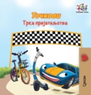 Image for The Wheels The Friendship Race : Serbian Cyrillic