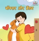 Image for Boxer and Brandon : Hindi edition