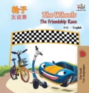 Image for The Wheels The Friendship Race