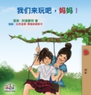 Image for Let&#39;s play, Mom! : Mandarin (Chinese Simplified) Edition