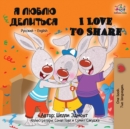 Image for I Love to Share : Russian English Bilingual Book