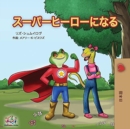 Image for Being a Superhero ( Japanese Children&#39;s Book)