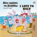 Image for I Love To Help (Greek English Bilingual Book)
