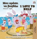 Image for I Love to Help (Greek English Bilingual Book)