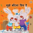 Image for I Love to Share (Hindi Edition)