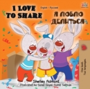 Image for I Love to Share (English Russian Bilingual Book)