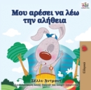 Image for I Love to Tell the Truth - Greek Edition