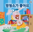Image for I Love to Keep My Room Clean - Korean Edition