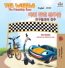 Image for The Wheels-The Friendship Race (English Korean Bilingual Book)