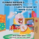 Image for I Love to Keep My Room Clean (Russian English Bilingual Book)