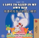 Image for I Love to Sleep in My Own Bed (English Chinese Bilingual Book - Mandarin Simplified)
